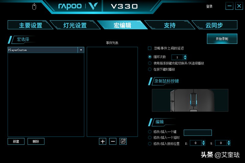 雷柏鼠标v330,12个键的鼠标