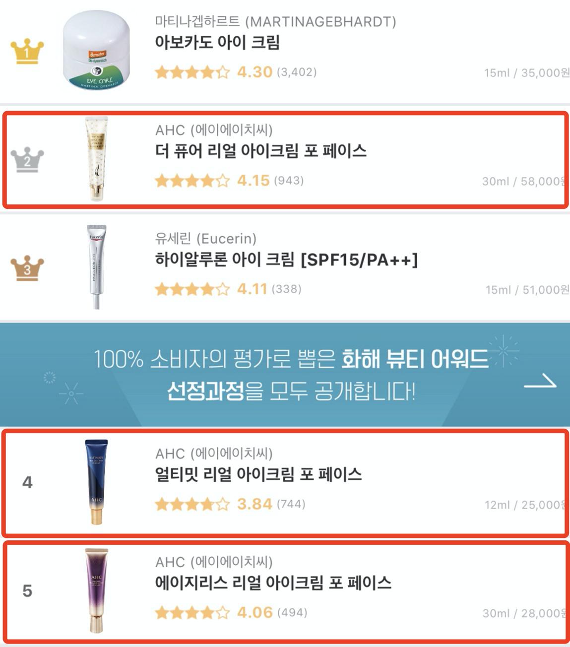 2023年韩国护肤品排行榜,2019年最好用的护肤品排行榜