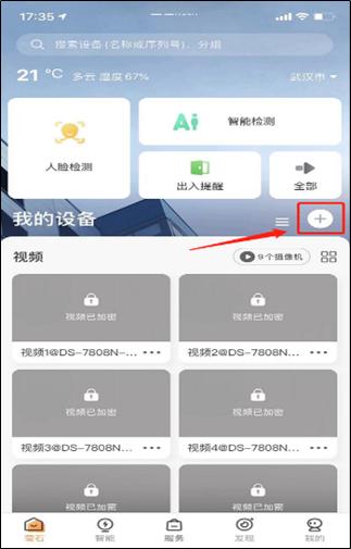 海康威视萤石云远程一直加载不出,海康威视4g监控摄像头添加萤石云