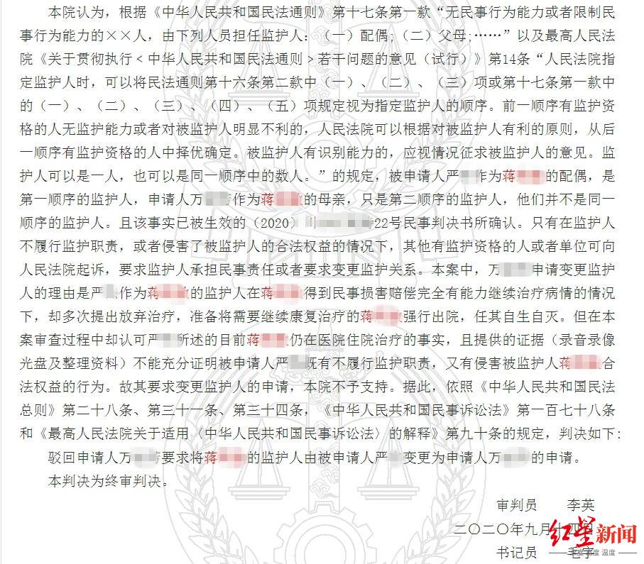 女子整形昏迷数月未醒,女子整形失败成植物人获赔360万元