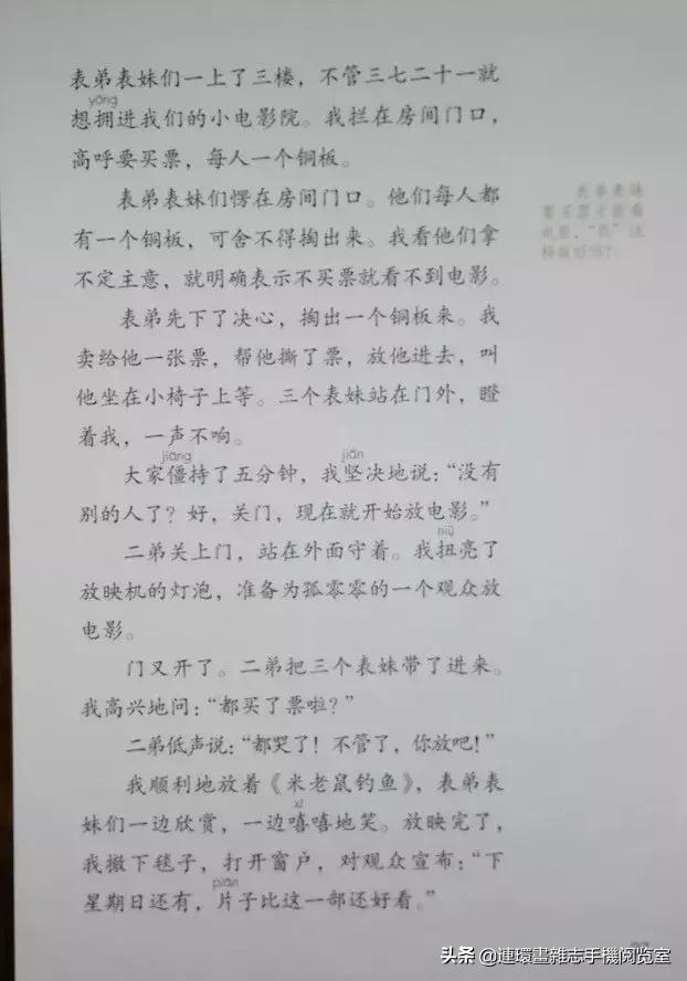 四年级上册语文电子课本,四年级上册语文课本内容