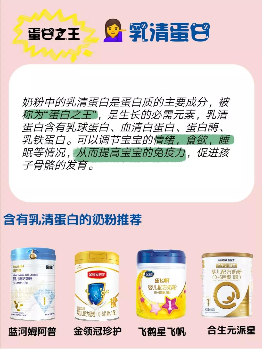 奶粉里添加什么增强宝宝抵抗力,奶粉加什么奶能增加宝宝免疫力