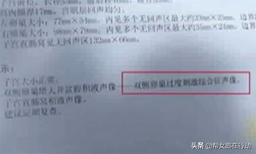 14岁女孩被取卵,供卵代孕一条龙,85万包成功?