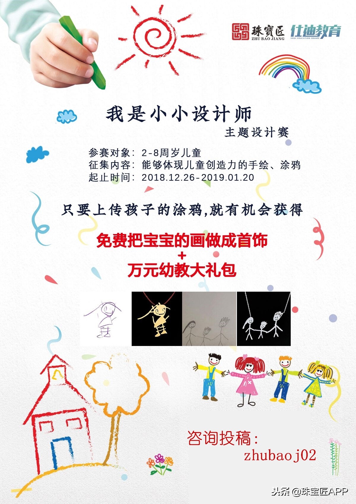 腿长2.8米的青蛙，身背翅膀的长颈鹿！神还原孩子眼中的世界！