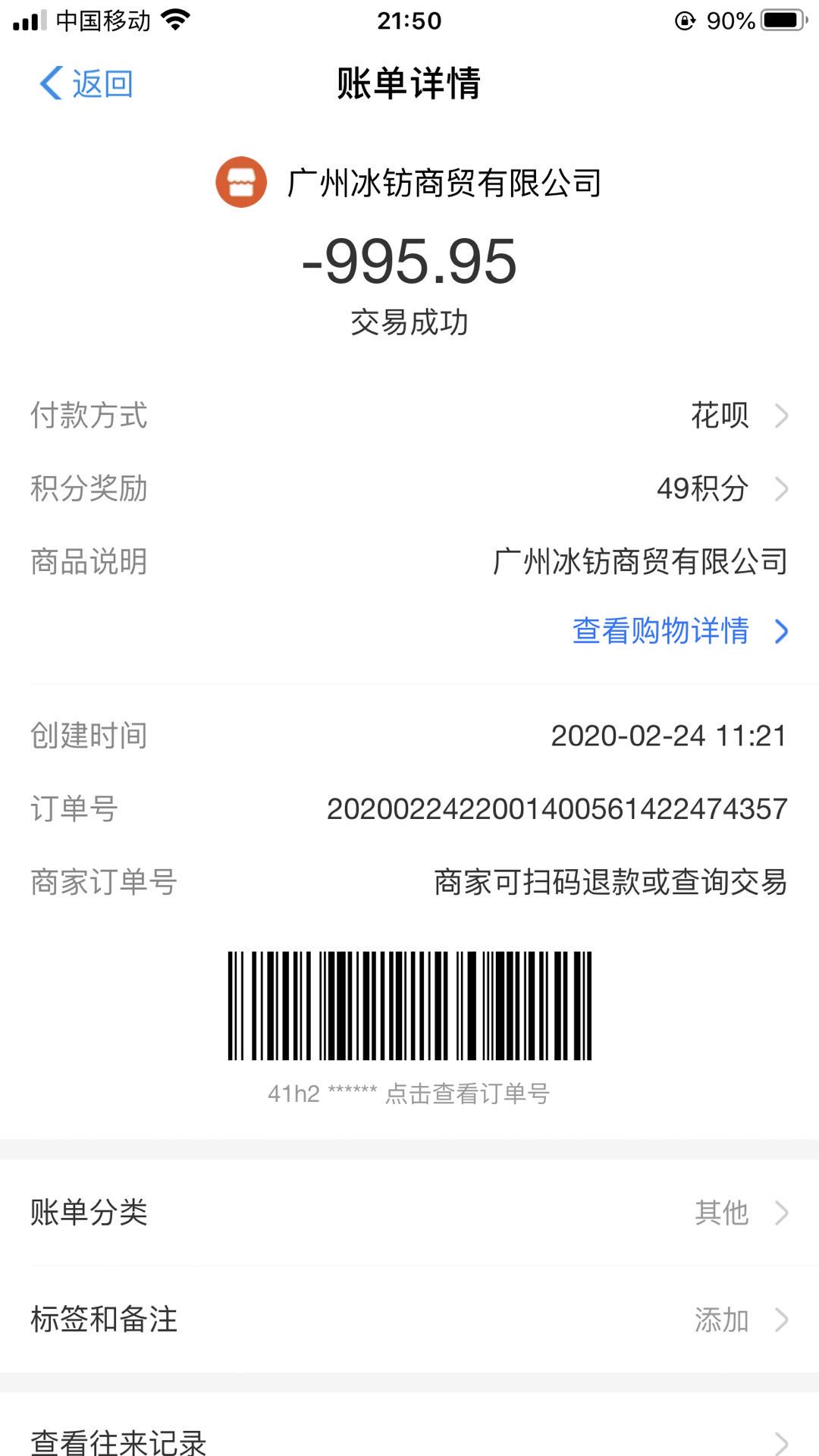 刷短视频点赞+关注赚佣，遭用户投诉:平台涉及诈骗与传销。