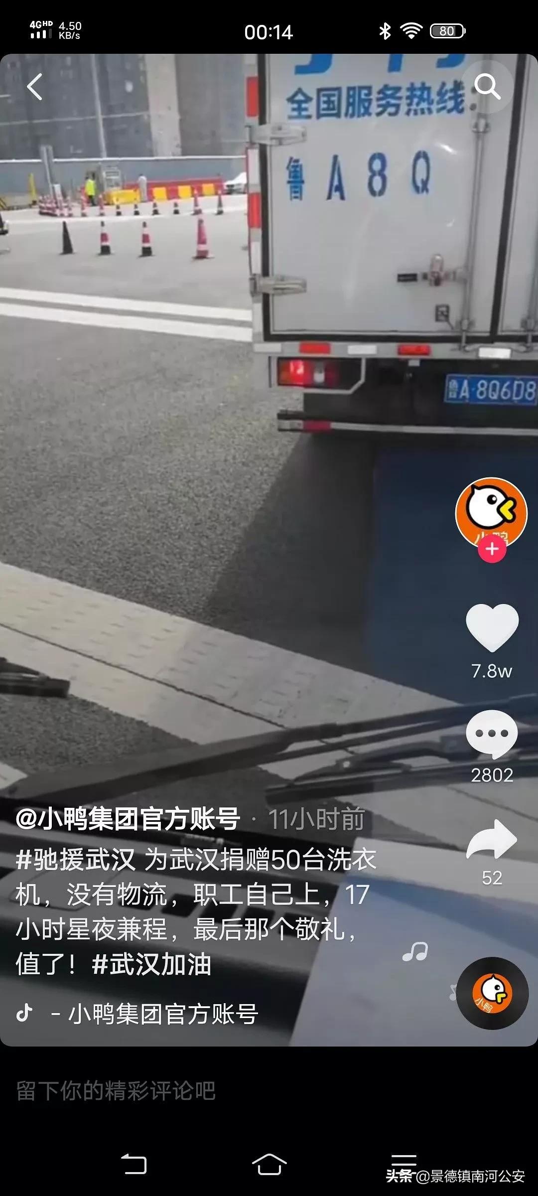 娌冲崡鍒峰睆鏂伴椈,娌冲崡楂樻俯鍒峰睆