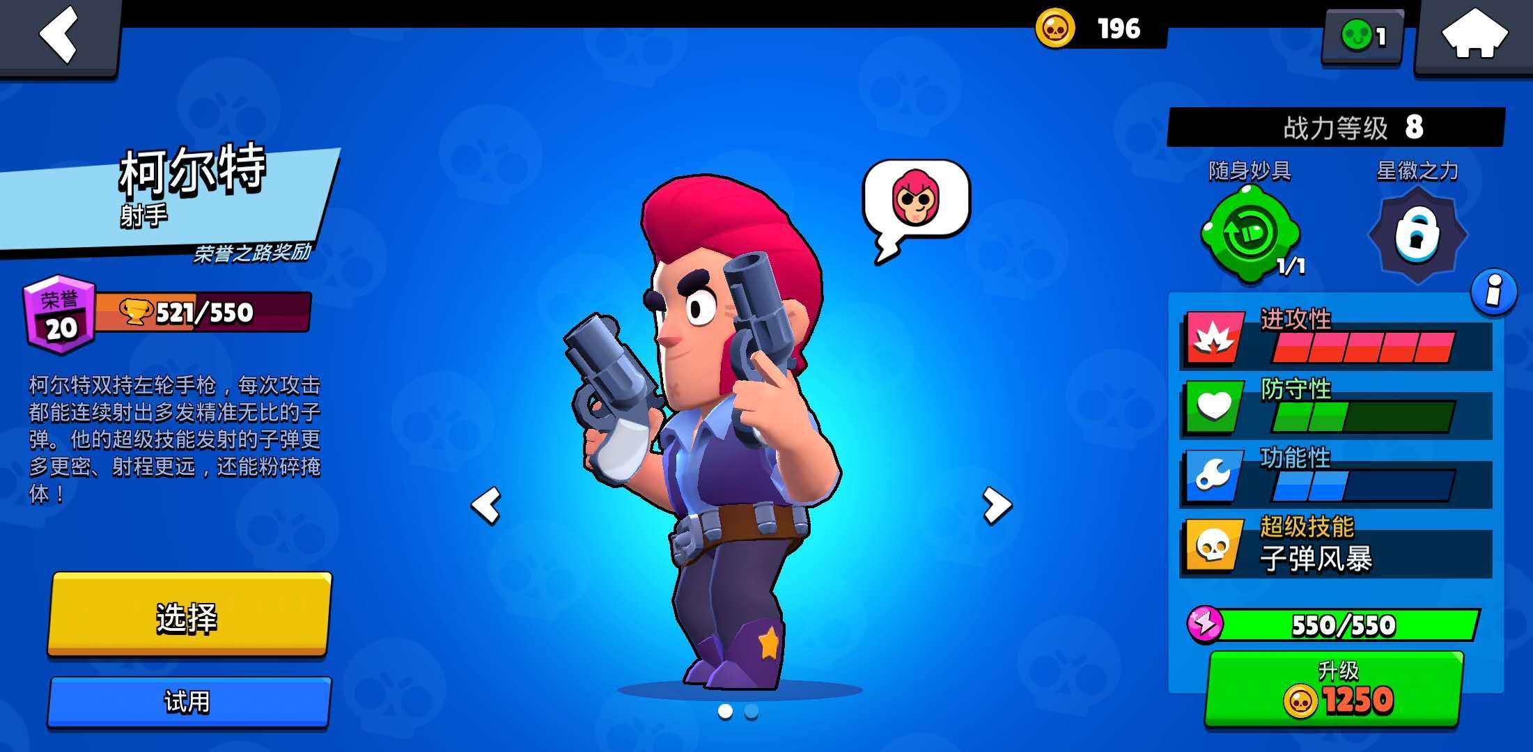 从0到10000，谈谈荒野乱斗的冲杯感想