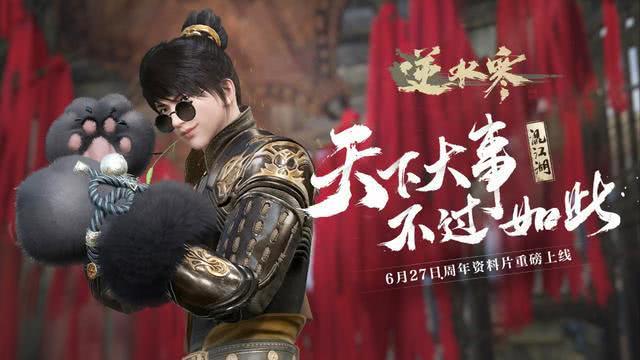 重磅消息今年逆水寒,逆水寒手游上线前奖励