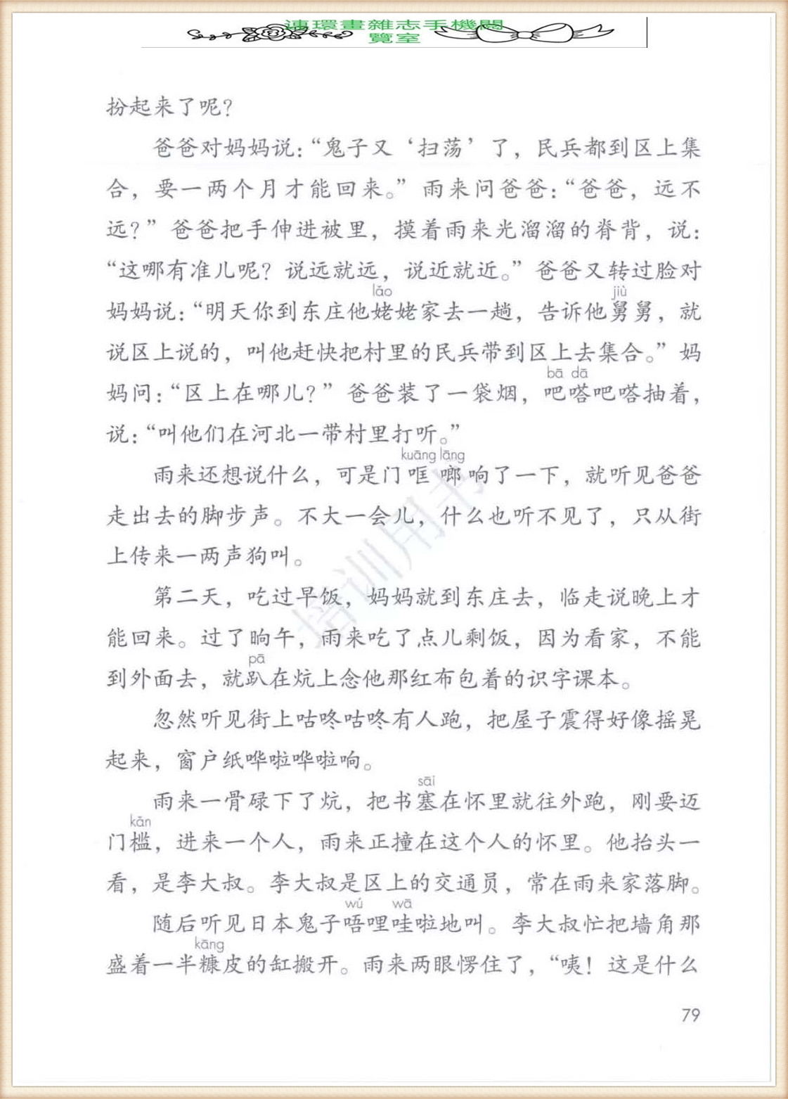 四年级下册语文作文,四年级下册语文第五单元作文写游