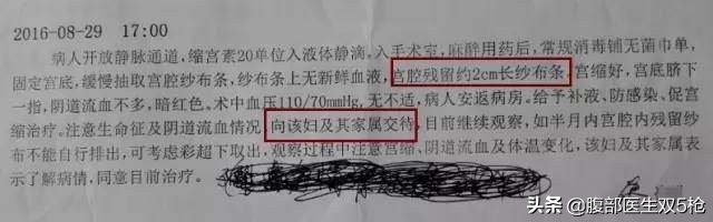 纱布留在肚子里有什么症状,纱布留在病人肚子怎么处理