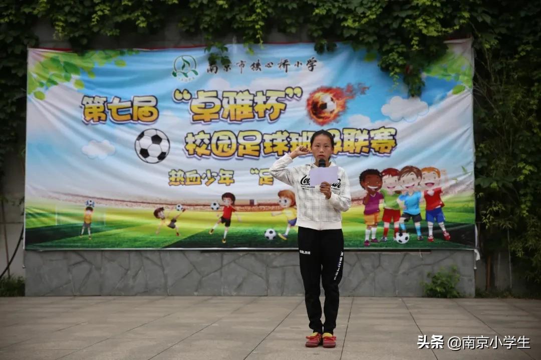 南京市铁心桥小学足球队,2023长征街小学班级足球联赛