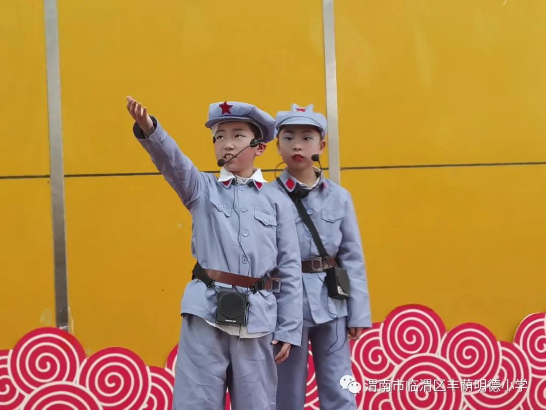 丰荫明德小学节目,丰荫明德小学表演