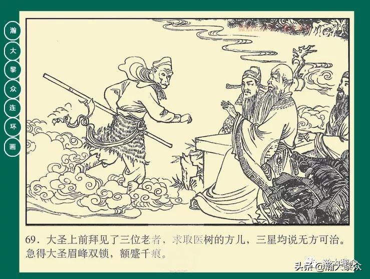 瀚大黎众连环画目录封神演义,瀚大黎众连环画23集