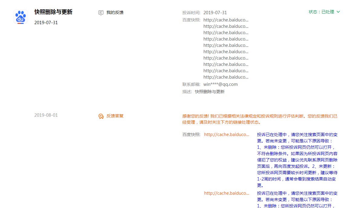 怎样让百度快照快速更新详细步骤,怎么把网站做到百度快照