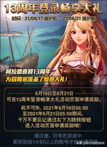 dnf13周年庆活动奖励怎么领取,dnf13周年庆怎么还要领取条件