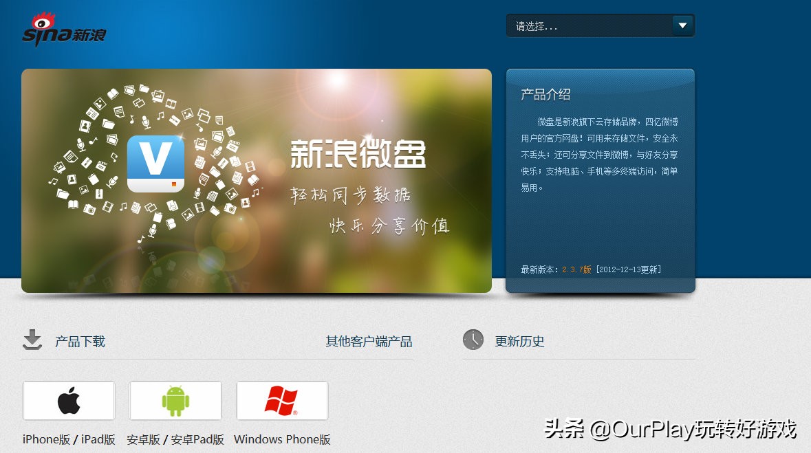 从文件同步、在线影音到联机游戏：简单易上手的“自托管服务”