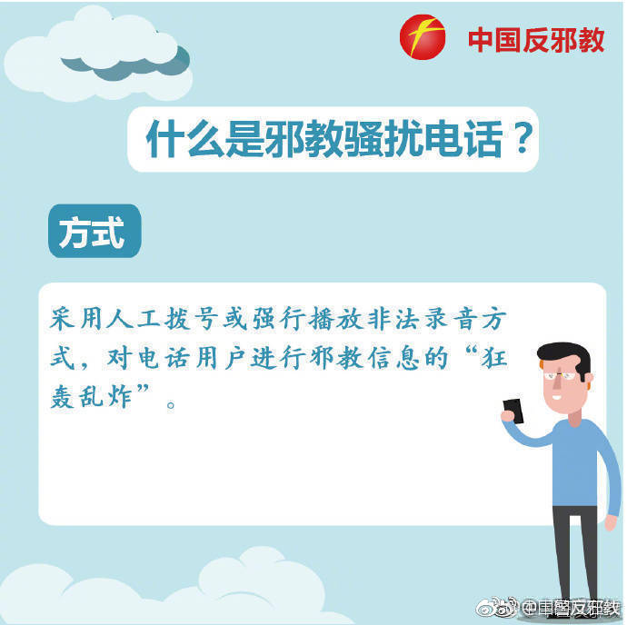 老是接到骚扰电话怎么投诉,遇到骚扰电话恐吓怎么办