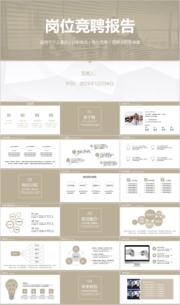 精美简历制作模板50套,超实用好看的简历模板