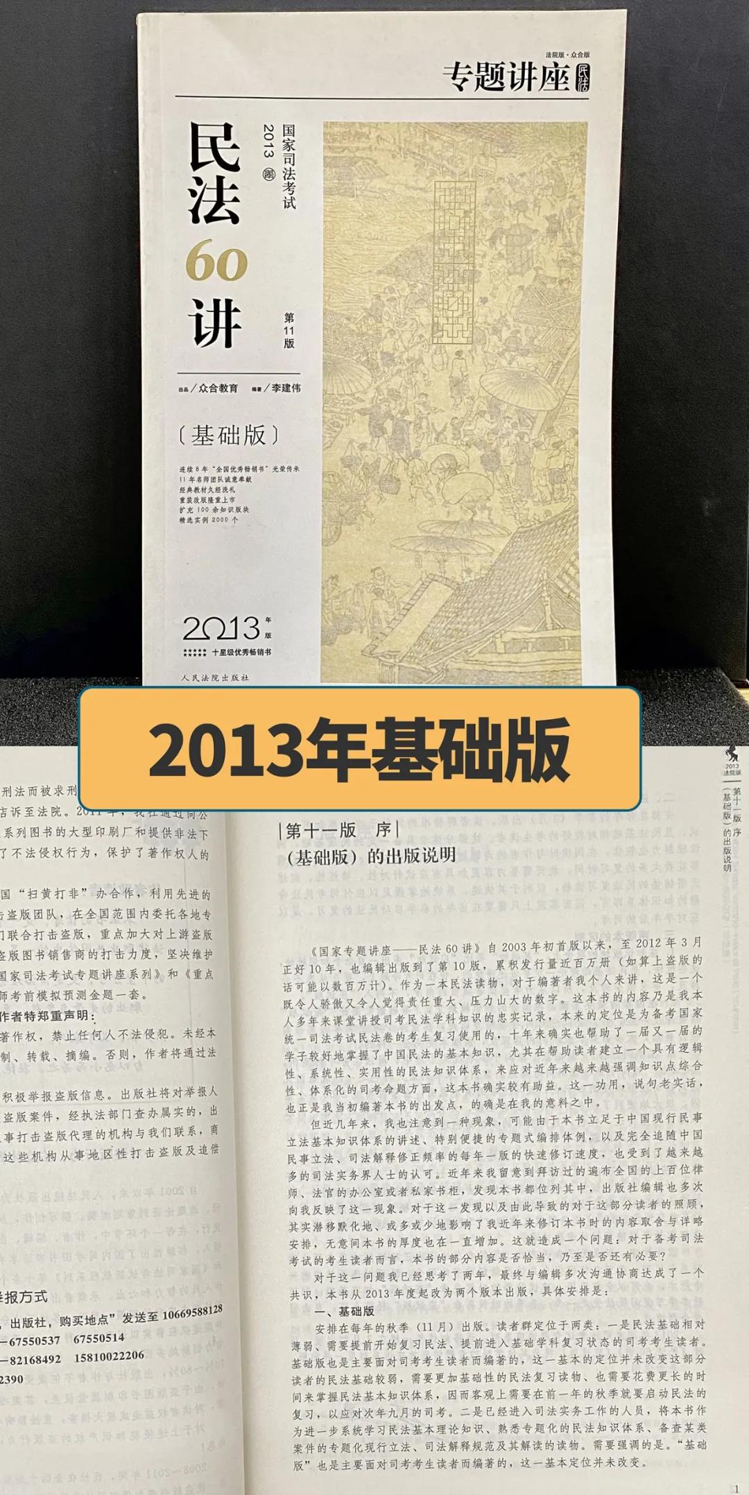 李建伟真的很厉害么,法考李建伟是哪里人