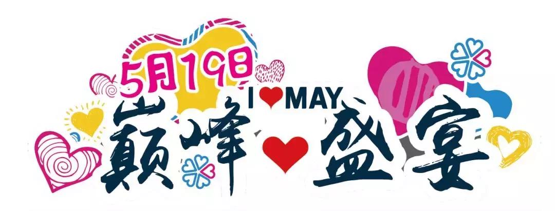 5.19疯狂5小时！大玩家多奇妙免费玩！KTV免费唱！电影免费看！