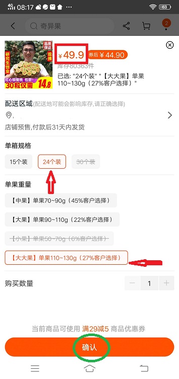 网购流程示意图,网购的方法视频