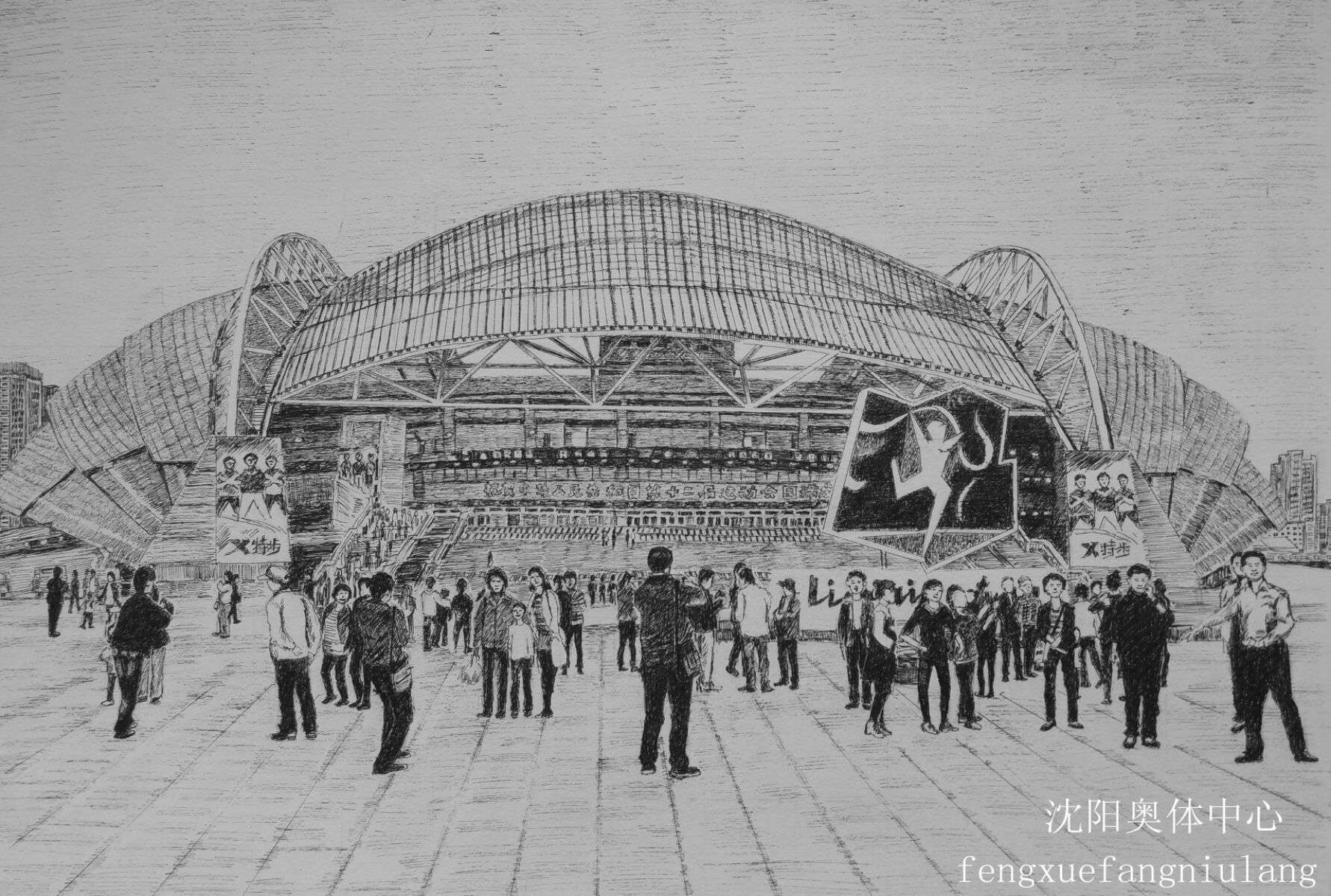 情系山水画作品,情系沈阳