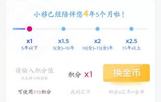 移动5g钱包500金币能换什么,5g钱包金币兑换的流量要钱吗