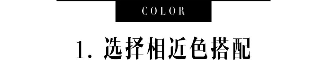 黄黑皮不适合的衣服颜色图片,黄黑皮冬天别穿这3个颜色