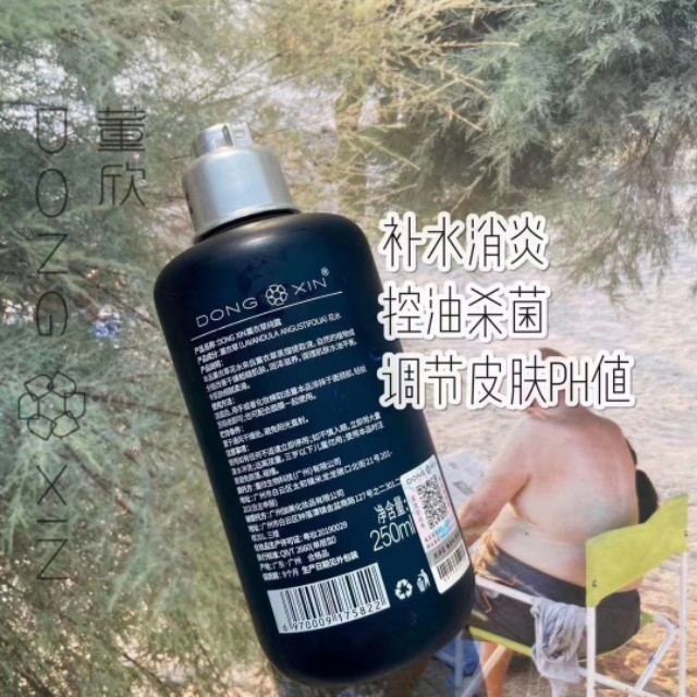 董欣纯天然护肤品直播,董欣纯天然护肤品6折