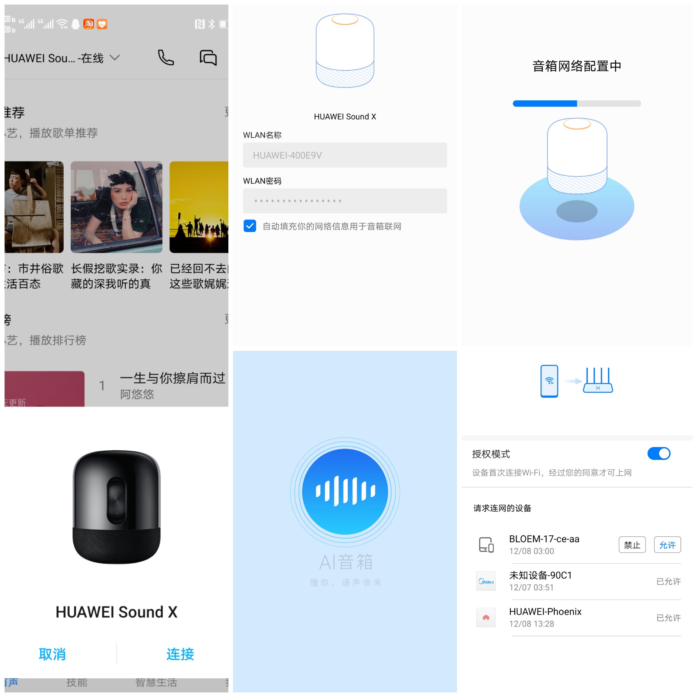 华为SoundX音响智能无线蓝牙音箱,华为音响soundx超级终端