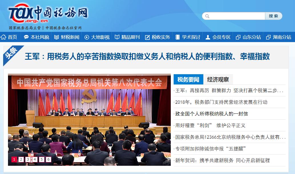 会计人必须知道的网站,会计人必备的网站大全