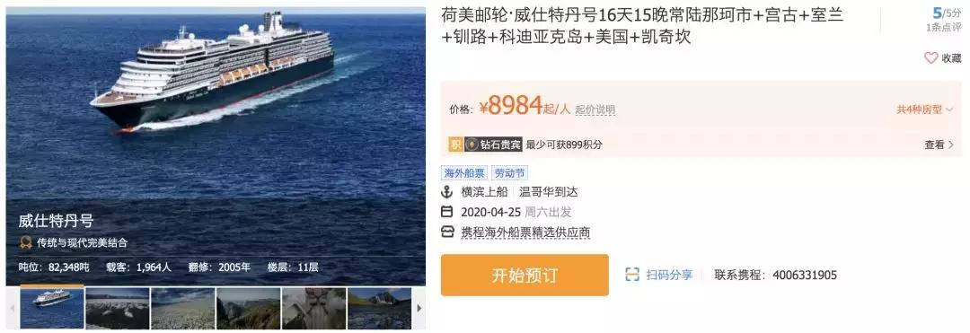 一万块钱到俄罗斯旅行能玩几天,一万元去美国能玩多久