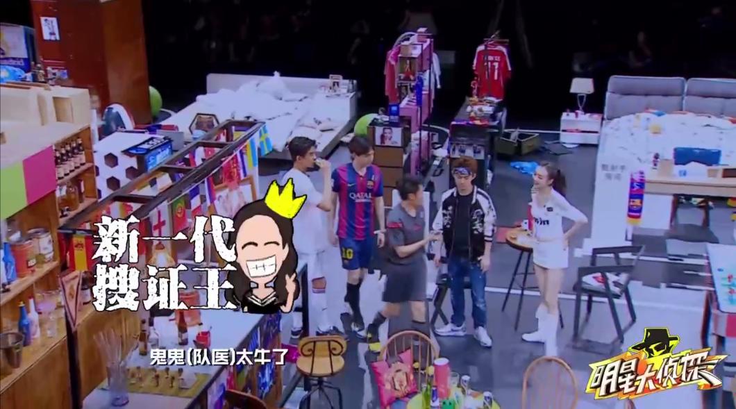 明星大侦探之决战欧冠之巅结局,明星大侦探第九季感动