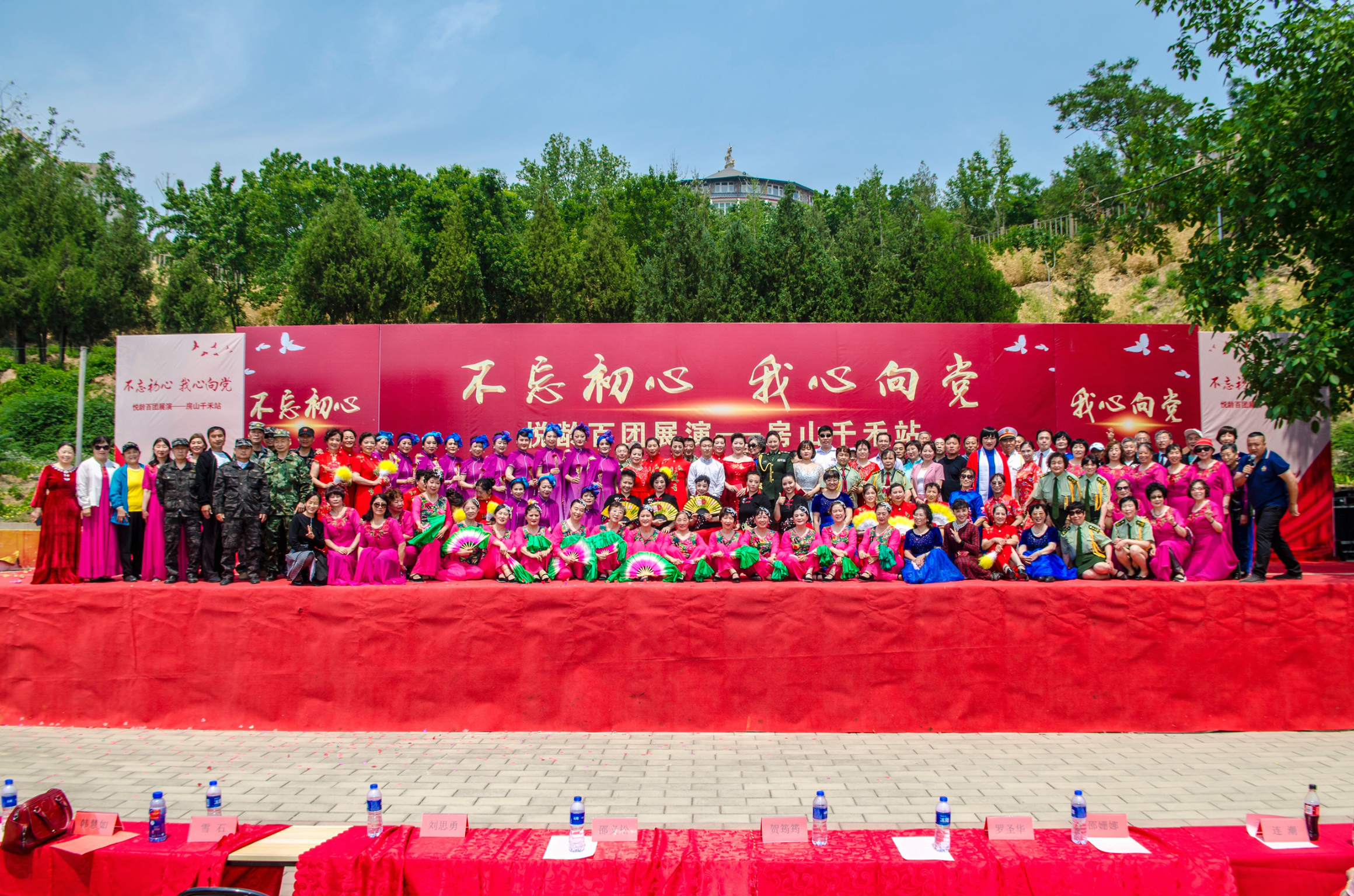 “不忘初心•我心向*党**”悦龄百团展演首场——房山千禾站成功举办