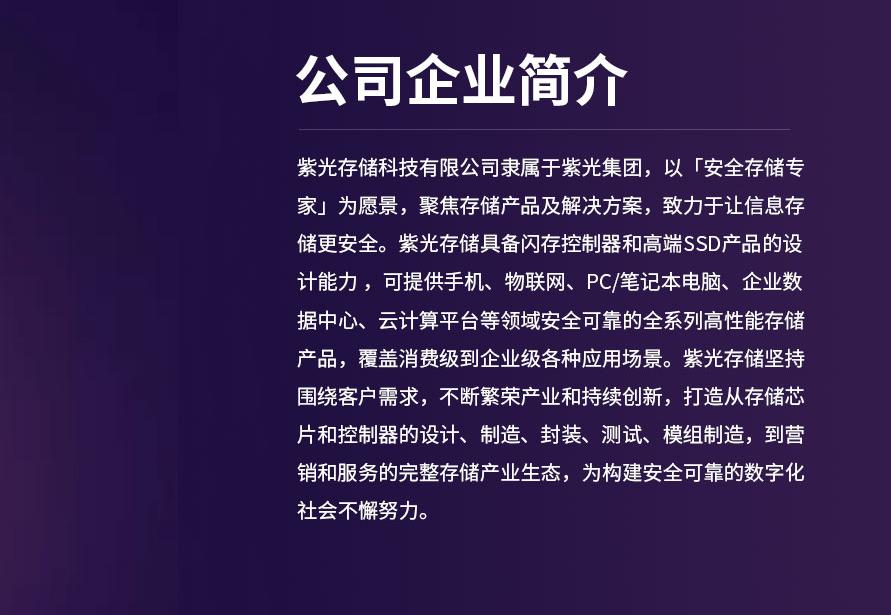 紫光固态硬盘评测,紫光固态硬盘测评