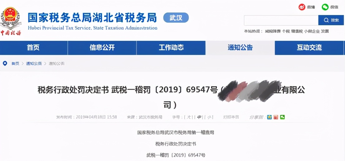 发票地址和电话错误怎么处理,发票异常查验不处理可以么