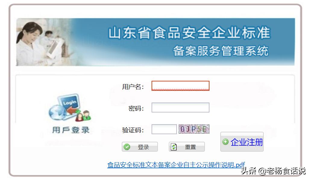 食品标准备案,省食品安全企业标准备案查询