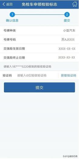 广东怎么在网上申请车检标志,机动车电子检验标志完成办理