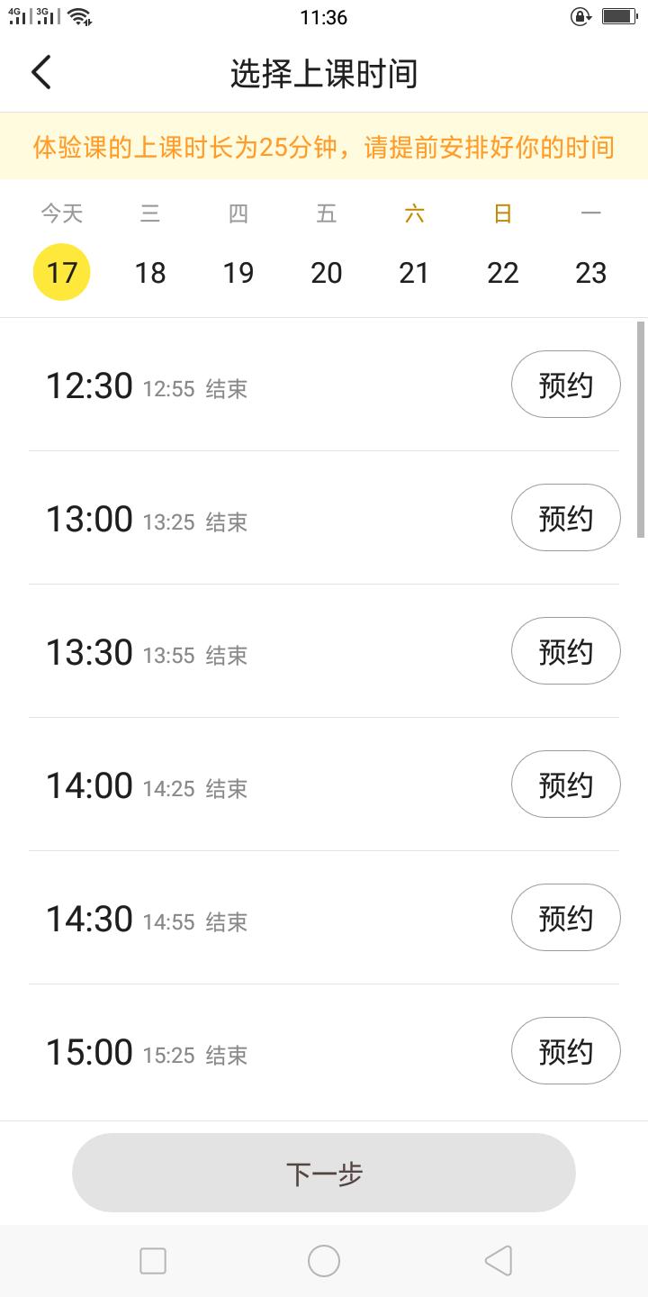 孩子好的英语学习app推荐,五年级英语学习app推荐排行榜