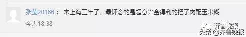 超意兴四喜丸子,超意兴把子肉价格变动情况