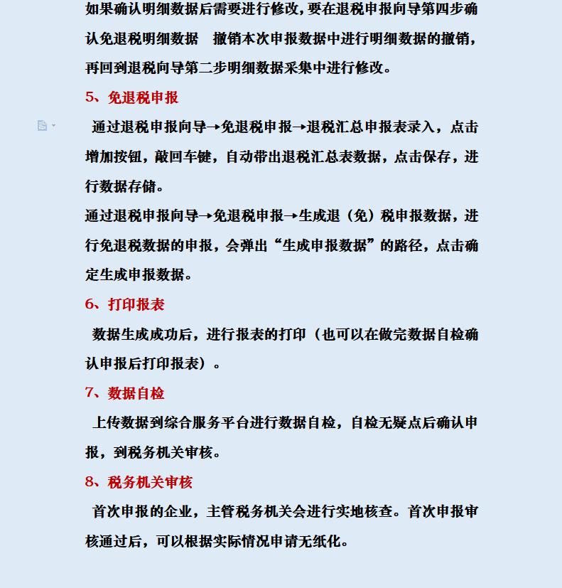 老板直言：判断外贸会计水平高低，看他做的出口退税业务就好了