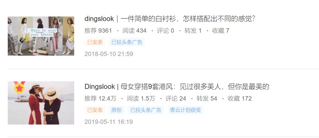 今天不聊穿搭，我们来交换故事吧！我是如何成为时尚创作者的？