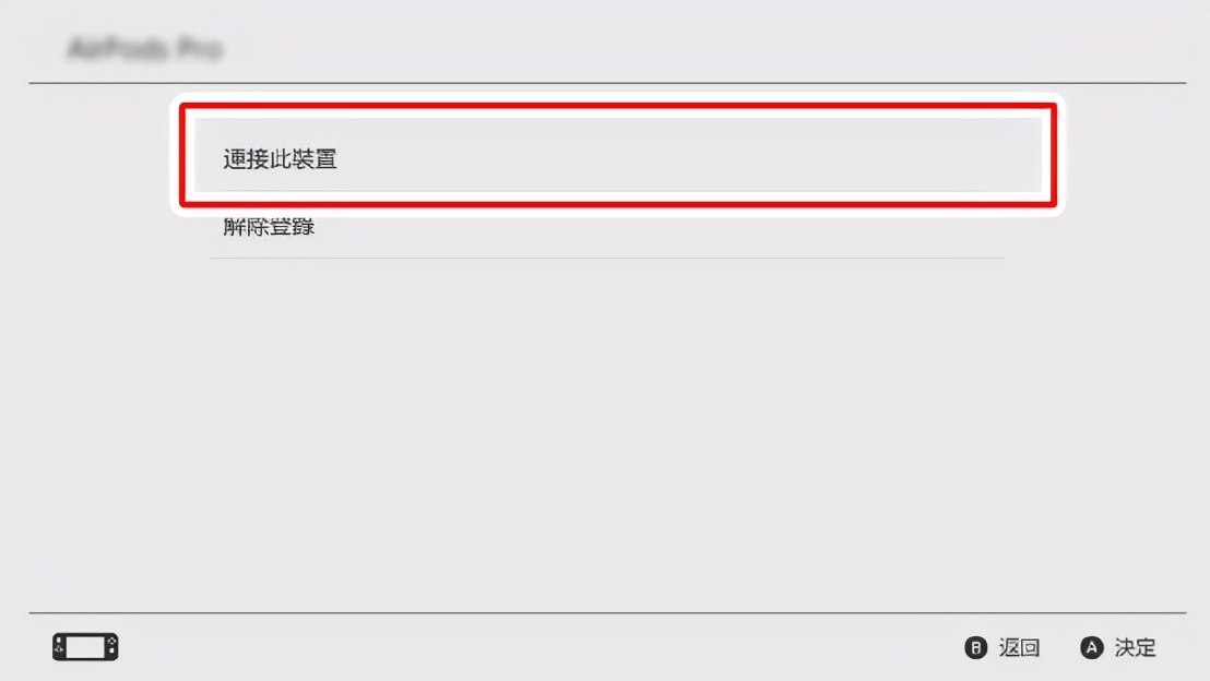 ns蓝牙耳机本地游戏无法连接,ns可以连接蓝牙耳机么