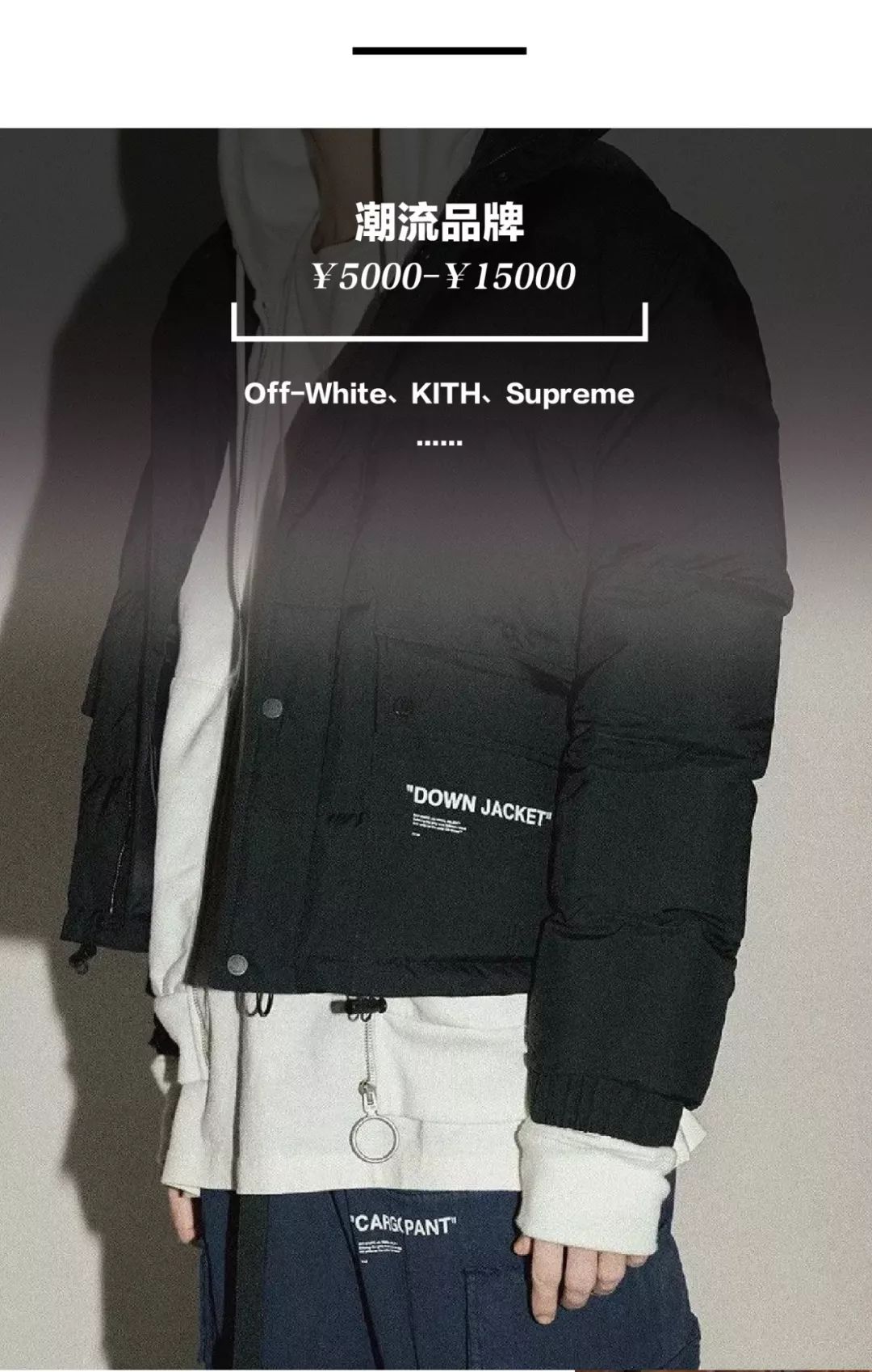 一分钟教你挑羽绒服几百到上万,170如何选择合适羽绒服