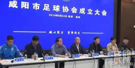 咸阳市足球协会成员,咸阳市渭城足球协会