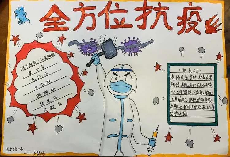 e起助力同心战“疫”——优秀网络作品展示（二十二）