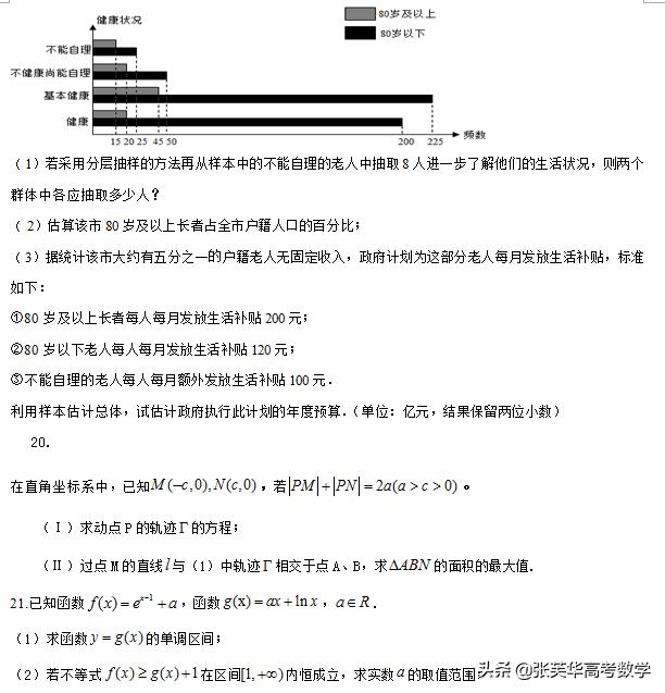 辽宁省大连八中高三期末数学试卷,高三第二次模拟考试辽宁数学答案