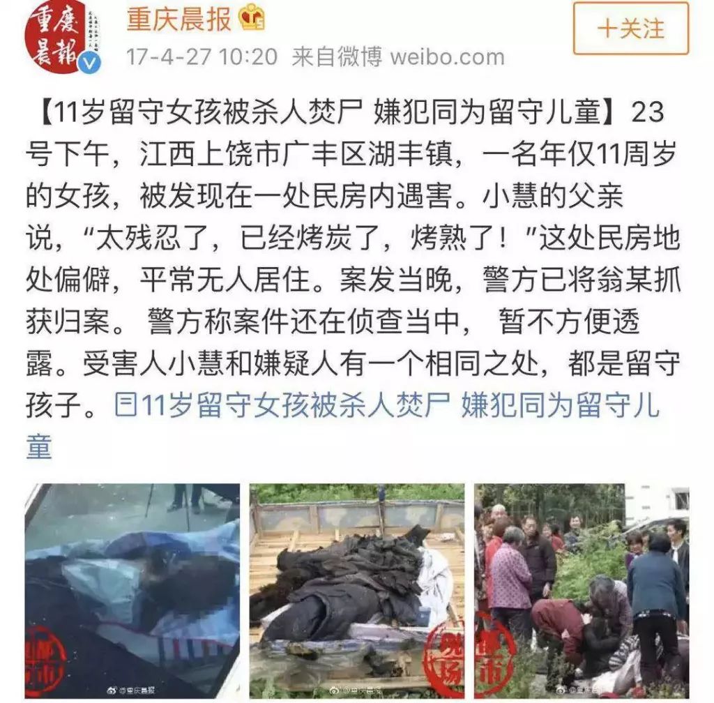 9岁女孩被害的真实案例,杭州9岁女童遇害真相