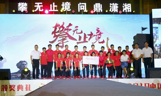 2019中国攀岩联赛总决赛长沙,湖南攀岩第十四届省运会