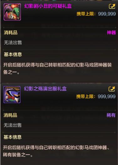 dnf手游午夜马戏团任务,dnf手游马戏团怎么过